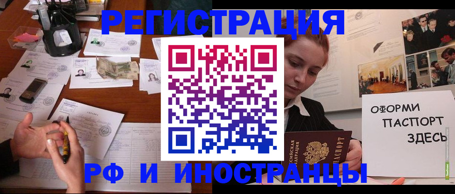 регистрация для школы в Шелехове