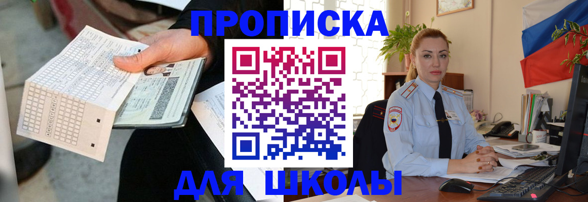 регистрация для дет. сада в Шелехове